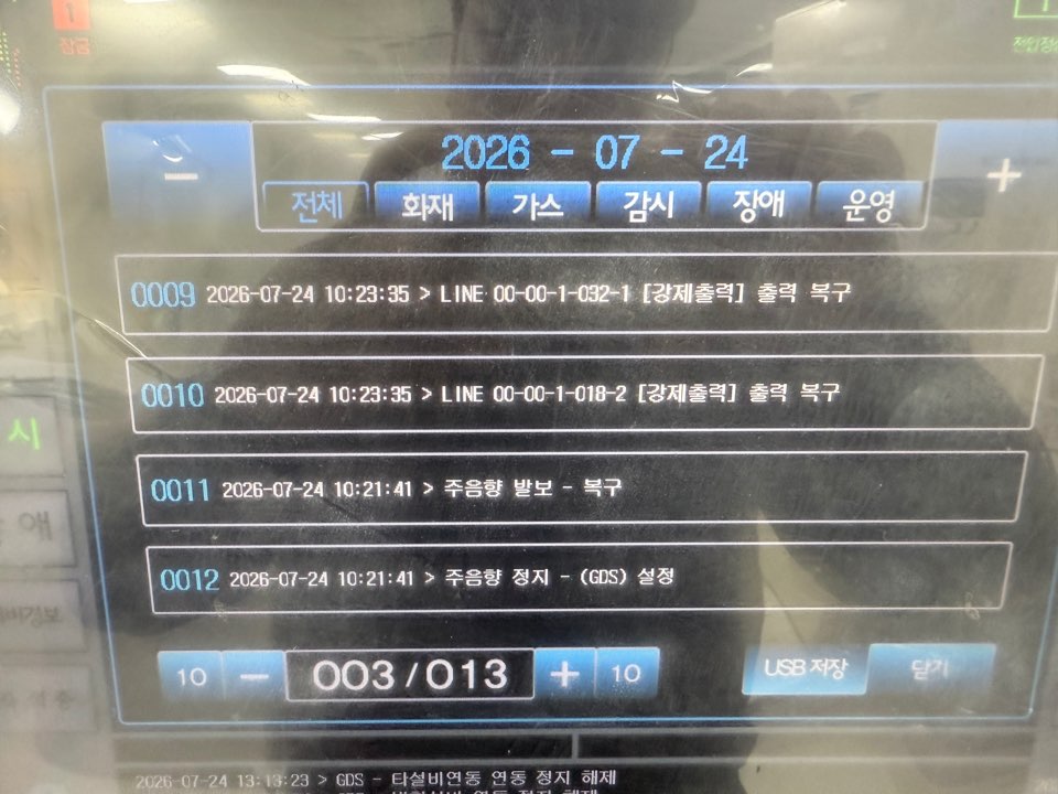 님들 수신기 질문있아요
