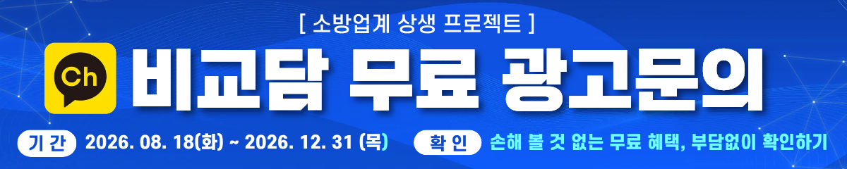 2026.12.31 무료광고문의